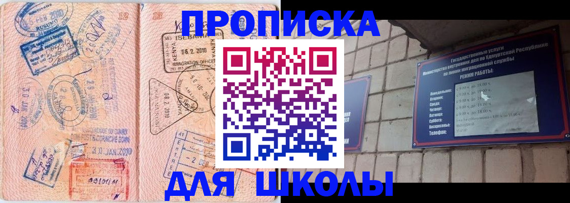 купить прописку в Карпинске