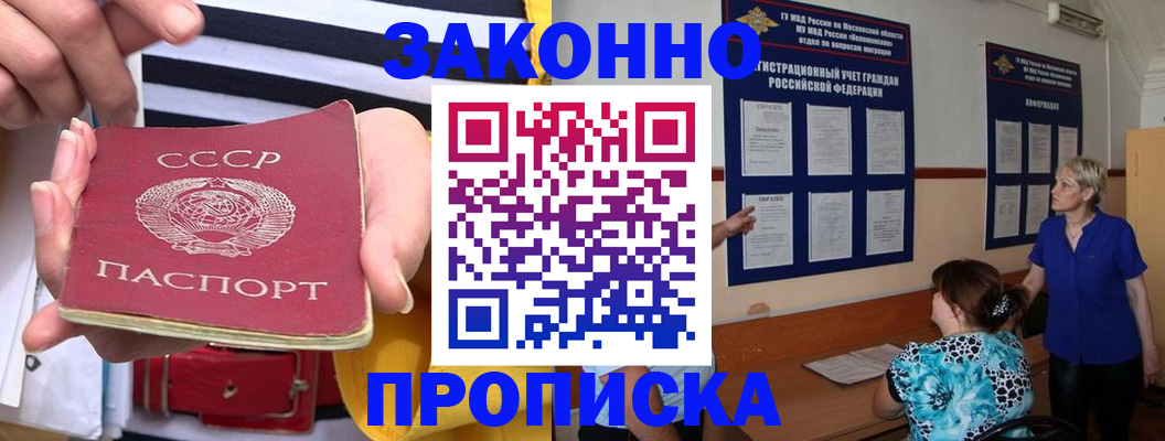 временная регистрация в Карпинске