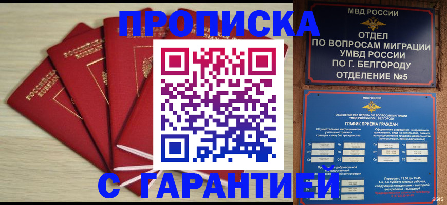 миграционный учет в Карпинске