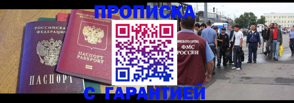 временная регистрация в квартире в Карпинске