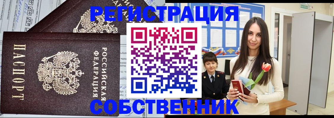 прописка в квартире в Карпинске